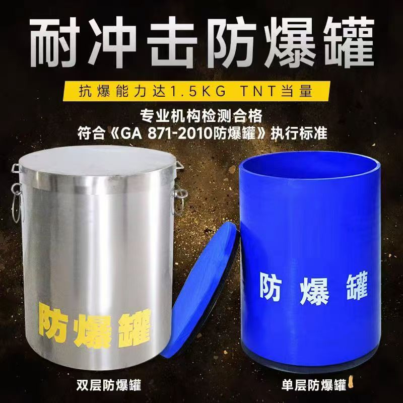 太和耐冲击防爆罐的核心应用场景解析