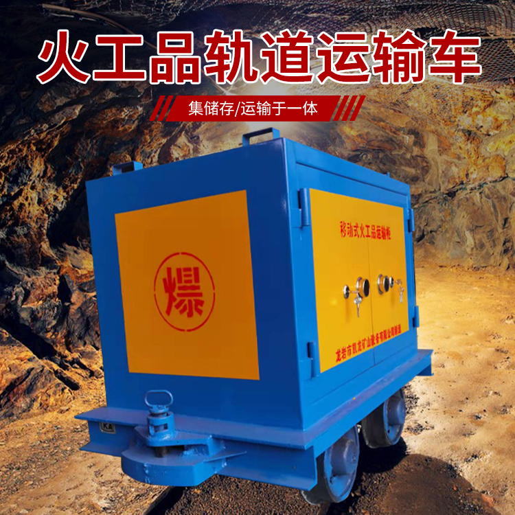 太和凯龙KL-600YD移动式火工品运输车的标准规格型号和尺寸说明